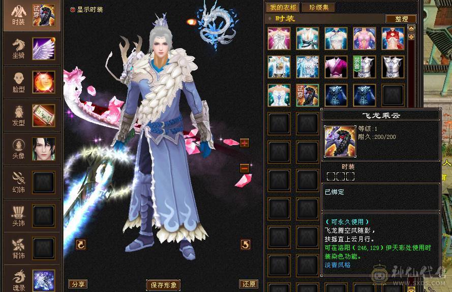 纯5号  时装多多 雕文还有超大提升空间