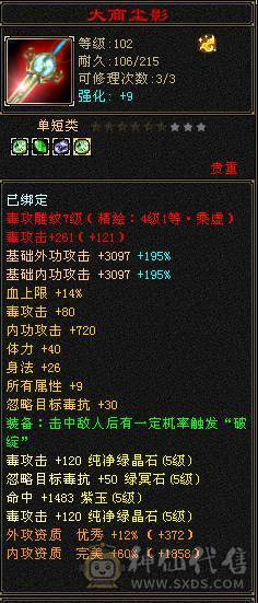 不要打电话骚扰，一口价。5级星宿，5400属性，44W血，所有副本通刷