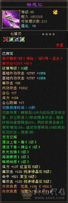 不要打电话骚扰，一口价。5级星宿，5400属性，44W血，所有副本通刷