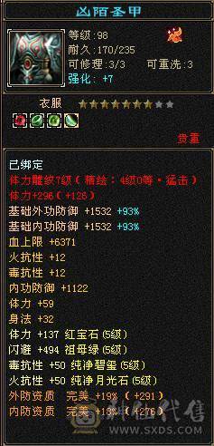 不要打电话骚扰，一口价。5级星宿，5400属性，44W血，所有副本通刷