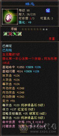 不要打电话骚扰，一口价。5级星宿，5400属性，44W血，所有副本通刷