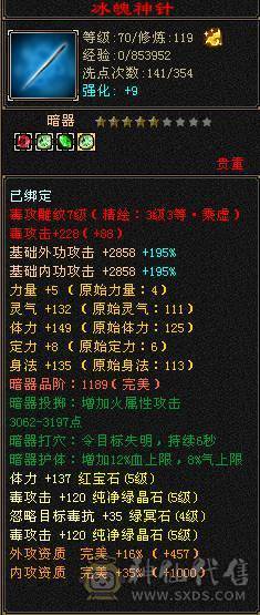 不要打电话骚扰，一口价。5级星宿，5400属性，44W血，所有副本通刷