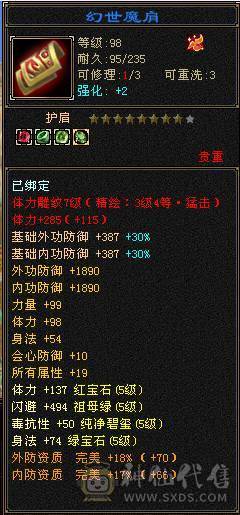不要打电话骚扰，一口价。5级星宿，5400属性，44W血，所有副本通刷
