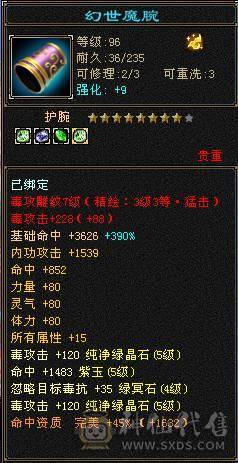 不要打电话骚扰，一口价。5级星宿，5400属性，44W血，所有副本通刷