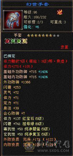 不要打电话骚扰，一口价。5级星宿，5400属性，44W血，所有副本通刷