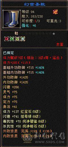 不要打电话骚扰，一口价。5级星宿，5400属性，44W血，所有副本通刷