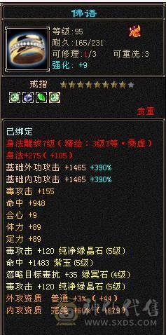 不要打电话骚扰，一口价。5级星宿，5400属性，44W血，所有副本通刷