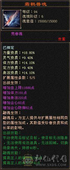 不要打电话骚扰，一口价。5级星宿，5400属性，44W血，所有副本通刷