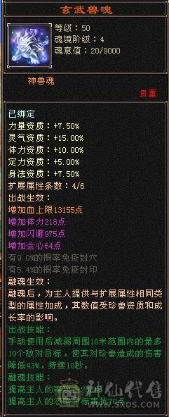 不要打电话骚扰，一口价。5级星宿，5400属性，44W血，所有副本通刷