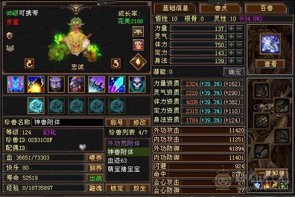 不要打电话骚扰，一口价。5级星宿，5400属性，44W血，所有副本通刷