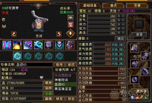 不要打电话骚扰，一口价。5级星宿，5400属性，44W血，所有副本通刷
