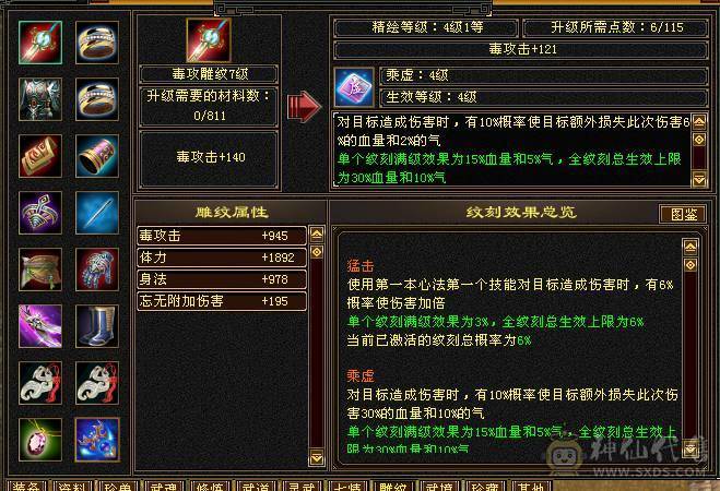 不要打电话骚扰，一口价。5级星宿，5400属性，44W血，所有副本通刷