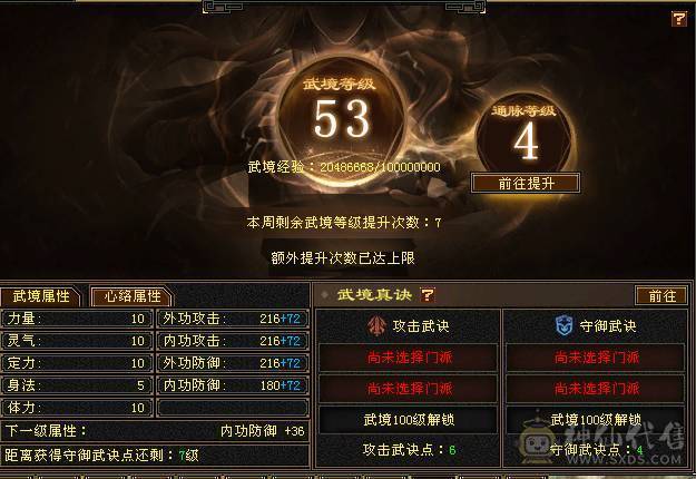 不要打电话骚扰，一口价。5级星宿，5400属性，44W血，所有副本通刷