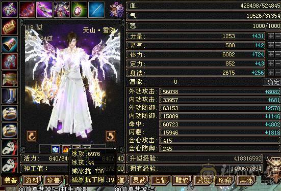 移动粉丝团：（今日特价）绝.品.三修 满6体6属 骨翼  金箍棒 5神.高血.高命中.高减.高会心.纹刻.精绘.毕业.52W+血.6.1W+命中.400+会心