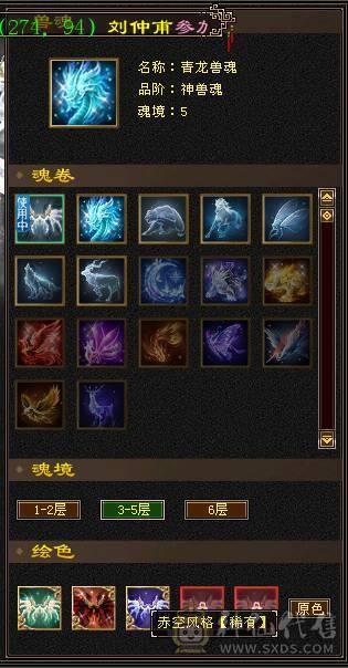 移动粉丝团：（今日特价）绝.品.三修 满6体6属 骨翼  金箍棒 5神.高血.高命中.高减.高会心.纹刻.精绘.毕业.52W+血.6.1W+命中.400+会心