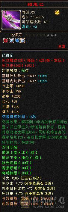 移动粉丝团：（今日特价）绝.品.三修 满6体6属 骨翼  金箍棒 5神.高血.高命中.高减.高会心.纹刻.精绘.毕业.52W+血.6.1W+命中.400+会心