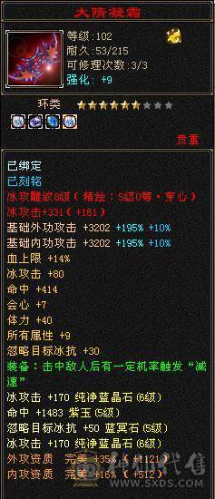 移动粉丝团：（今日特价）绝.品.三修 满6体6属 骨翼  金箍棒 5神.高血.高命中.高减.高会心.纹刻.精绘.毕业.52W+血.6.1W+命中.400+会心