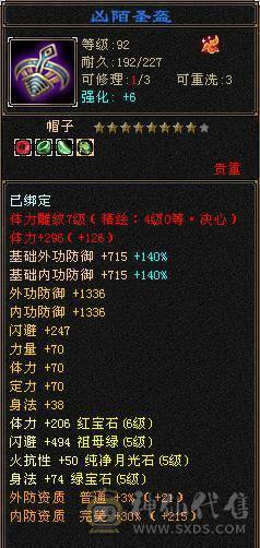 移动粉丝团：（今日特价）绝.品.三修 满6体6属 骨翼  金箍棒 5神.高血.高命中.高减.高会心.纹刻.精绘.毕业.52W+血.6.1W+命中.400+会心