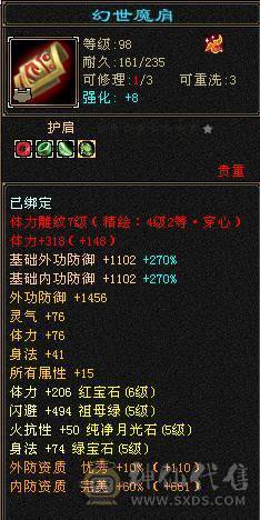 移动粉丝团：（今日特价）绝.品.三修 满6体6属 骨翼  金箍棒 5神.高血.高命中.高减.高会心.纹刻.精绘.毕业.52W+血.6.1W+命中.400+会心