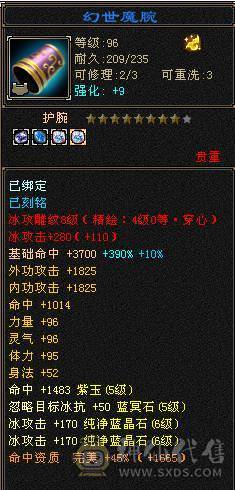移动粉丝团：（今日特价）绝.品.三修 满6体6属 骨翼  金箍棒 5神.高血.高命中.高减.高会心.纹刻.精绘.毕业.52W+血.6.1W+命中.400+会心