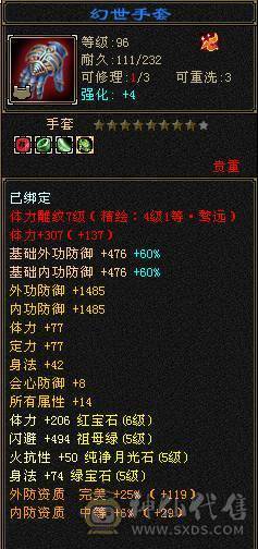 移动粉丝团：（今日特价）绝.品.三修 满6体6属 骨翼  金箍棒 5神.高血.高命中.高减.高会心.纹刻.精绘.毕业.52W+血.6.1W+命中.400+会心