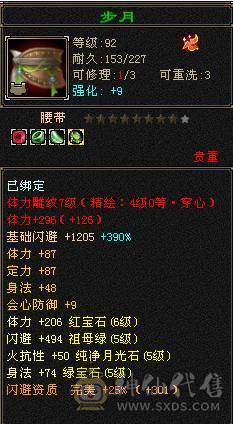 移动粉丝团：（今日特价）绝.品.三修 满6体6属 骨翼  金箍棒 5神.高血.高命中.高减.高会心.纹刻.精绘.毕业.52W+血.6.1W+命中.400+会心
