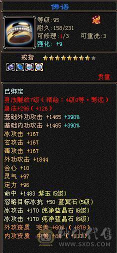 移动粉丝团：（今日特价）绝.品.三修 满6体6属 骨翼  金箍棒 5神.高血.高命中.高减.高会心.纹刻.精绘.毕业.52W+血.6.1W+命中.400+会心