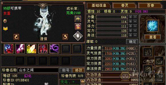 移动粉丝团：（今日特价）绝.品.三修 满6体6属 骨翼  金箍棒 5神.高血.高命中.高减.高会心.纹刻.精绘.毕业.52W+血.6.1W+命中.400+会心