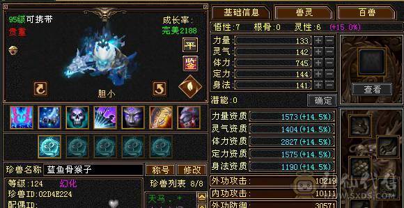 移动粉丝团：（今日特价）绝.品.三修 满6体6属 骨翼  金箍棒 5神.高血.高命中.高减.高会心.纹刻.精绘.毕业.52W+血.6.1W+命中.400+会心