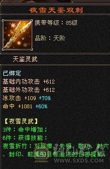 移动粉丝团：（今日特价）绝.品.三修 满6体6属 骨翼  金箍棒 5神.高血.高命中.高减.高会心.纹刻.精绘.毕业.52W+血.6.1W+命中.400+会心