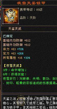 移动粉丝团：（今日特价）绝.品.三修 满6体6属 骨翼  金箍棒 5神.高血.高命中.高减.高会心.纹刻.精绘.毕业.52W+血.6.1W+命中.400+会心