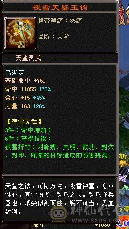 移动粉丝团：（今日特价）绝.品.三修 满6体6属 骨翼  金箍棒 5神.高血.高命中.高减.高会心.纹刻.精绘.毕业.52W+血.6.1W+命中.400+会心