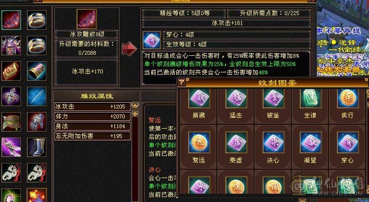 移动粉丝团：（今日特价）绝.品.三修 满6体6属 骨翼  金箍棒 5神.高血.高命中.高减.高会心.纹刻.精绘.毕业.52W+血.6.1W+命中.400+会心