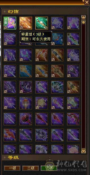 移动粉丝团：（今日特价）绝.品.三修 满6体6属 骨翼  金箍棒 5神.高血.高命中.高减.高会心.纹刻.精绘.毕业.52W+血.6.1W+命中.400+会心