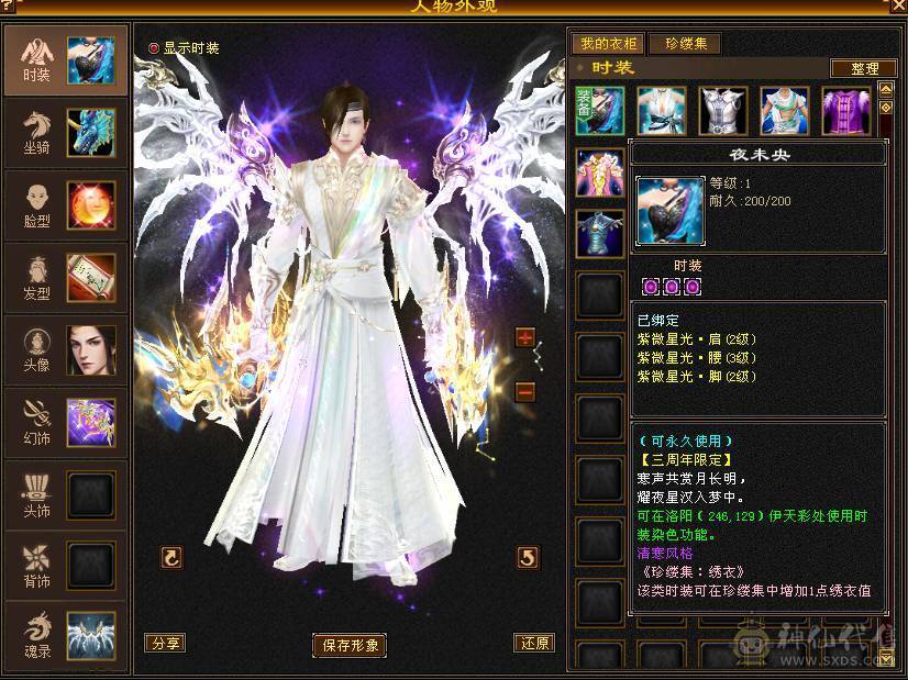 移动粉丝团：（今日特价）绝.品.三修 满6体6属 骨翼  金箍棒 5神.高血.高命中.高减.高会心.纹刻.精绘.毕业.52W+血.6.1W+命中.400+会心