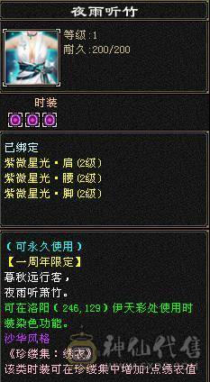 移动粉丝团：（今日特价）绝.品.三修 满6体6属 骨翼  金箍棒 5神.高血.高命中.高减.高会心.纹刻.精绘.毕业.52W+血.6.1W+命中.400+会心