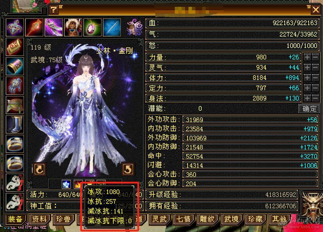 【六弟推荐】卖号换区，精品7级少林！带4800附体带10级兽灵宝宝，