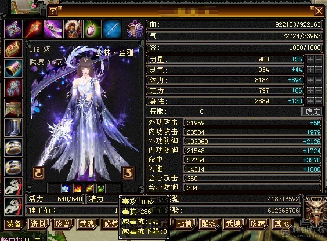 【六弟推荐】卖号换区，精品7级少林！带4800附体带10级兽灵宝宝，