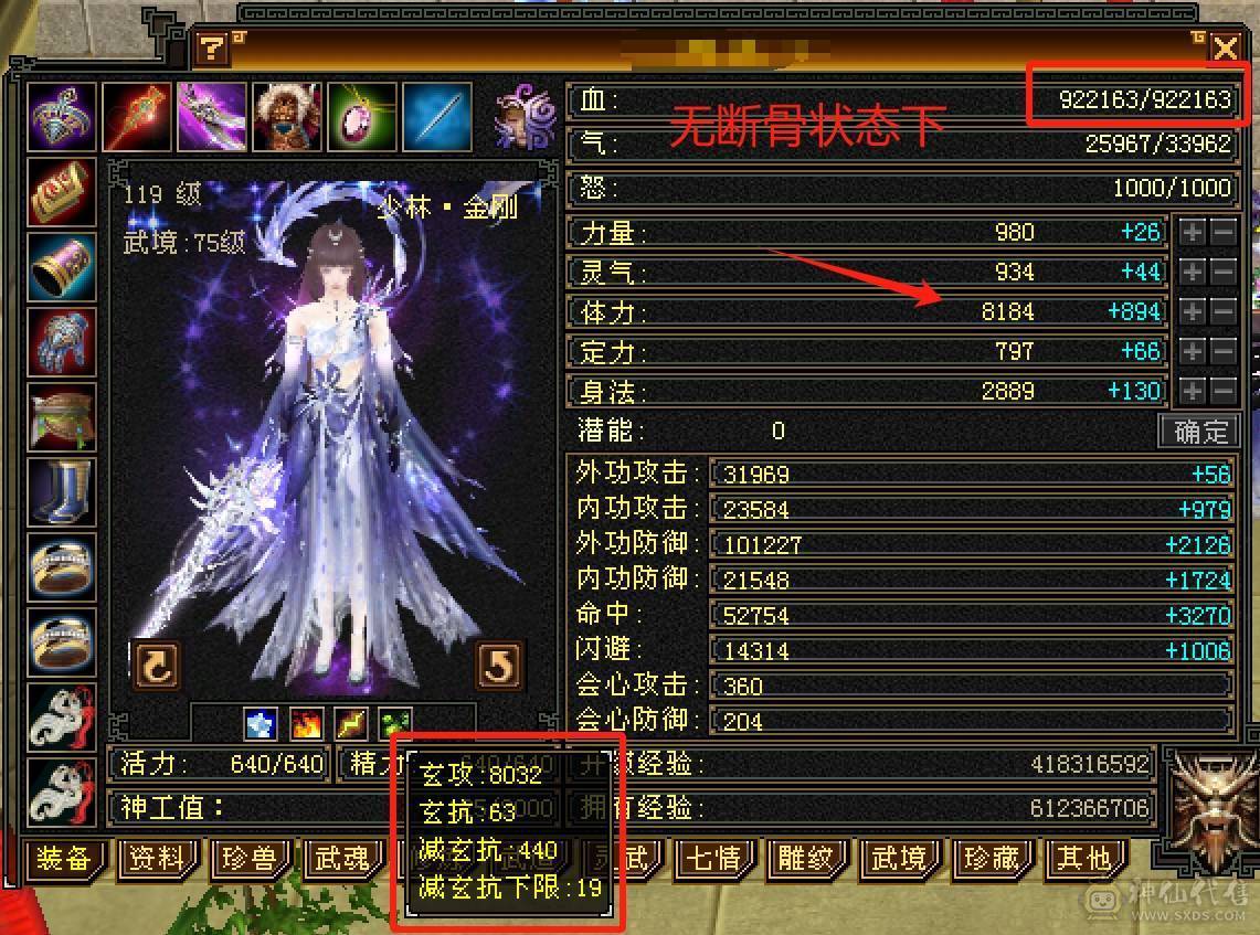 【六弟推荐】卖号换区，精品7级少林！带4800附体带10级兽灵宝宝，