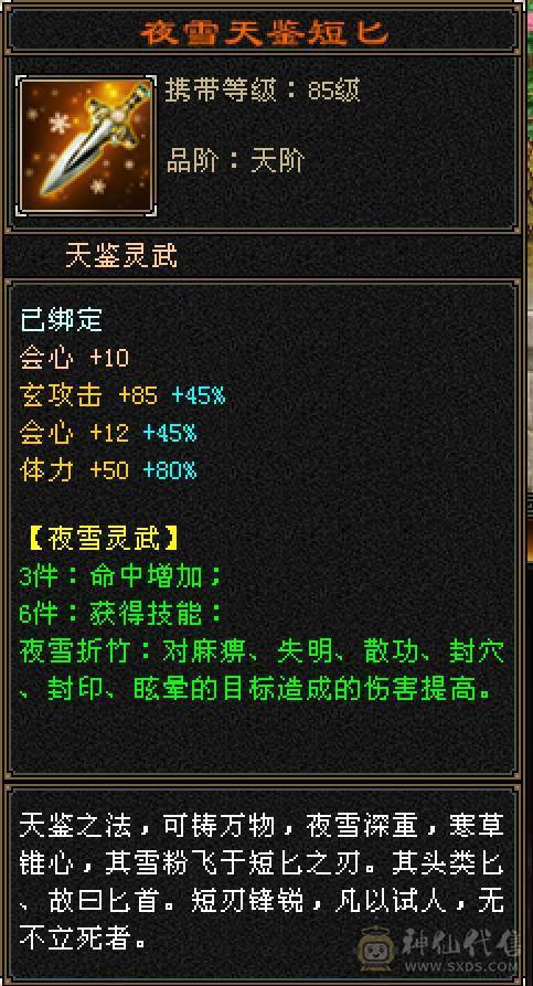 【六弟推荐】卖号换区，精品7级少林！带4800附体带10级兽灵宝宝，