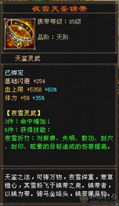 【六弟推荐】卖号换区，精品7级少林！带4800附体带10级兽灵宝宝，