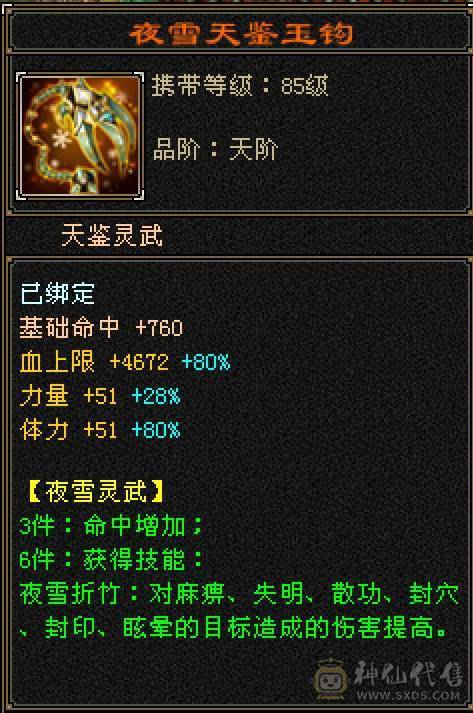 【六弟推荐】卖号换区，精品7级少林！带4800附体带10级兽灵宝宝，