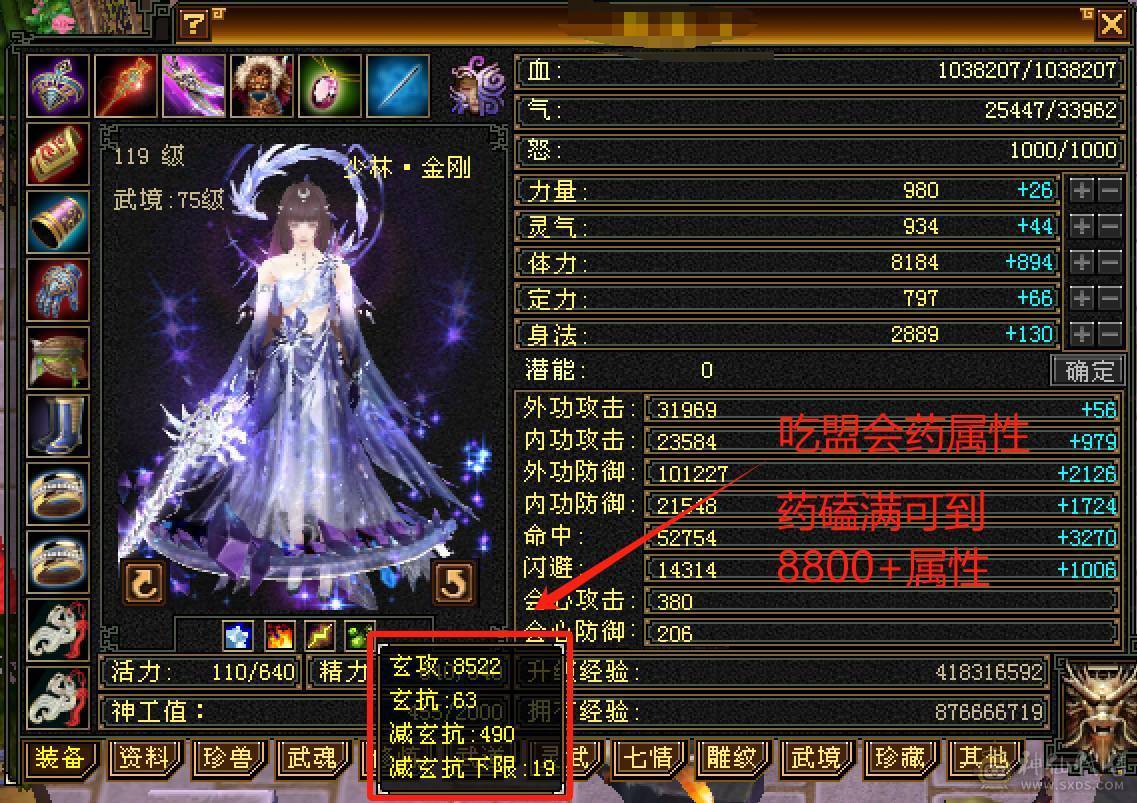 【六弟推荐】卖号换区，精品7级少林！带4800附体带10级兽灵宝宝，