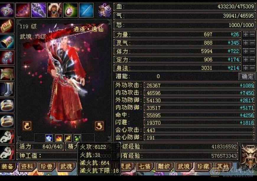 秒价   极限5带6没有1个4满5新雕文8雕断桥带永久麒麟坐骑面板吃了个五级精华  神兽洗点次数8000+