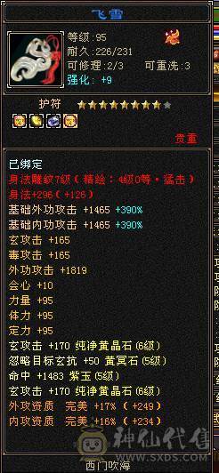 满6少林，性价比之王，51假期狂欢