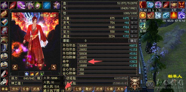 🥇微风推荐🥇极限5  双修明教满8 雕文   带断桥 红熊王坐骑   纹刻5级 可转逍遥 截图裸面板  所见即所得