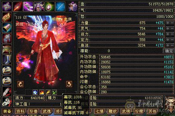 🥇微风推荐🥇极限5  双修明教满8 雕文   带断桥 红熊王坐骑   纹刻5级 可转逍遥 截图裸面板  所见即所得