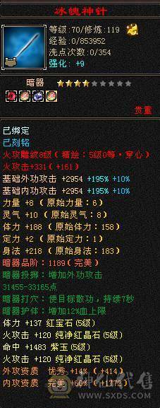 🥇微风推荐🥇极限5  双修明教满8 雕文   带断桥 红熊王坐骑   纹刻5级 可转逍遥 截图裸面板  所见即所得