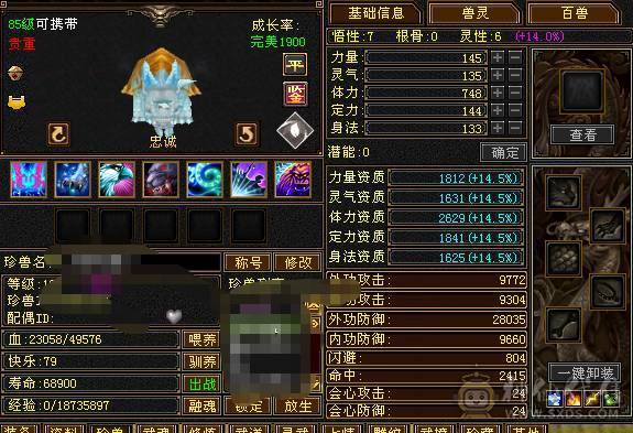 🥇微风推荐🥇极限5  双修明教满8 雕文   带断桥 红熊王坐骑   纹刻5级 可转逍遥 截图裸面板  所见即所得