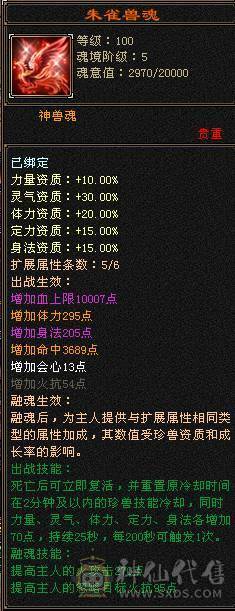🥇微风推荐🥇极限5  双修明教满8 雕文   带断桥 红熊王坐骑   纹刻5级 可转逍遥 截图裸面板  所见即所得